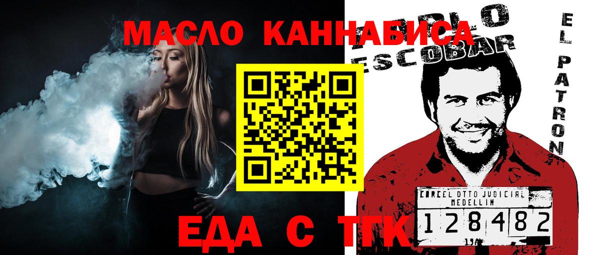 Печенье с ТГК марихуана  Вход с VPN  Протвино 