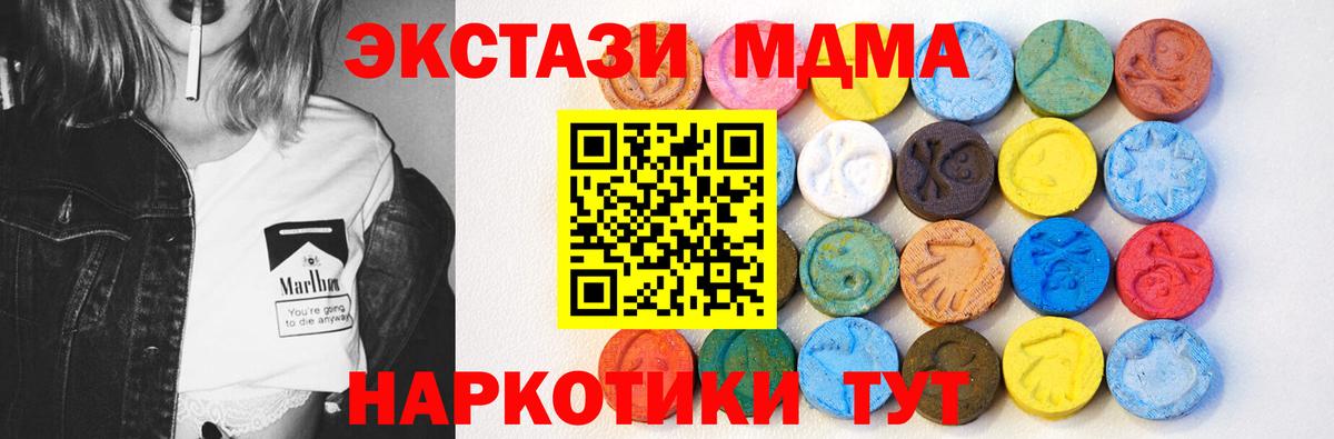 Ecstasy  Вход с VPN  Протвино  Экстази 250 мг  ЭКСТАЗИ DUBAI 