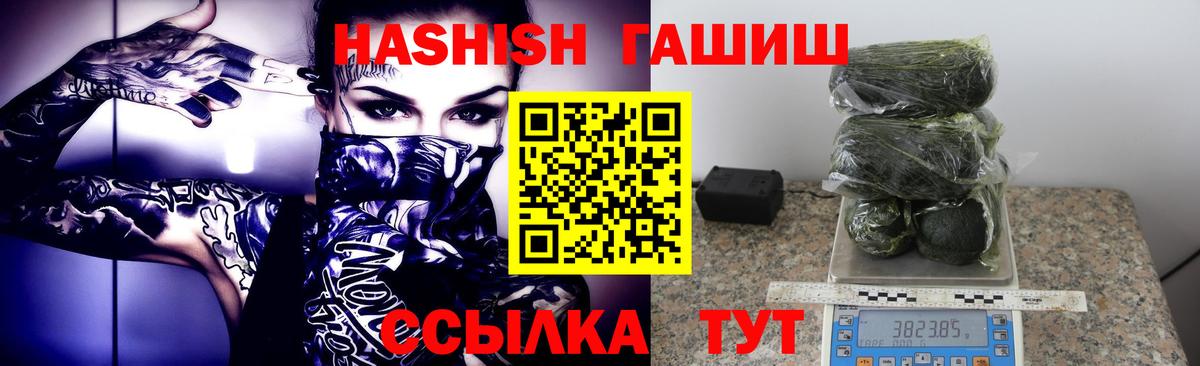 ГАШ гарик Протвино