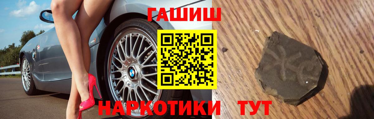 Протвино  ГАШИШ  Гашиш Изолятор  Вход с VPN  ГАШ hashish 