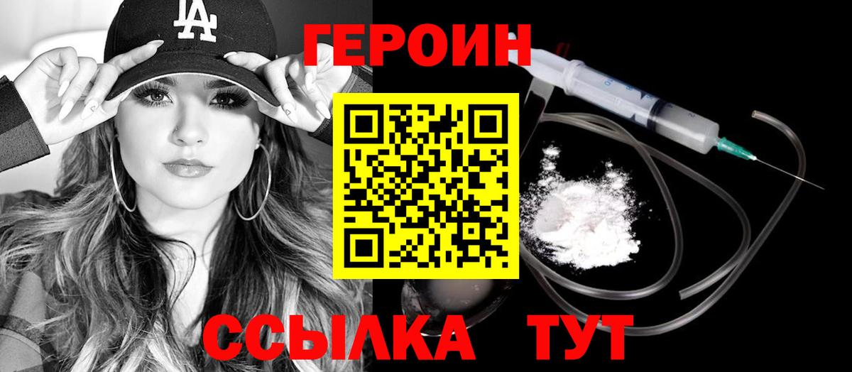 ГЕРОИН  Вход с VPN  Протвино  ГЕРОИН герыч 