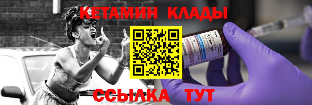 Протвино  Кетамин VHQ  darknet наркотические препараты  Вход с VPN 