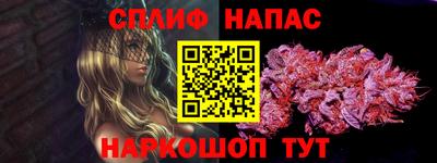 альфа пвп Сланцы