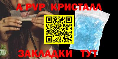 альфа пвп Сланцы