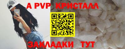 альфа пвп Сланцы