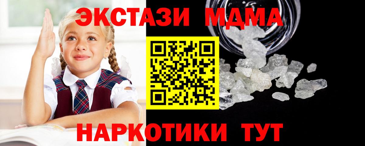 MDMA crystal  Вход с VPN  MDMA  Протвино  MDMA Molly 