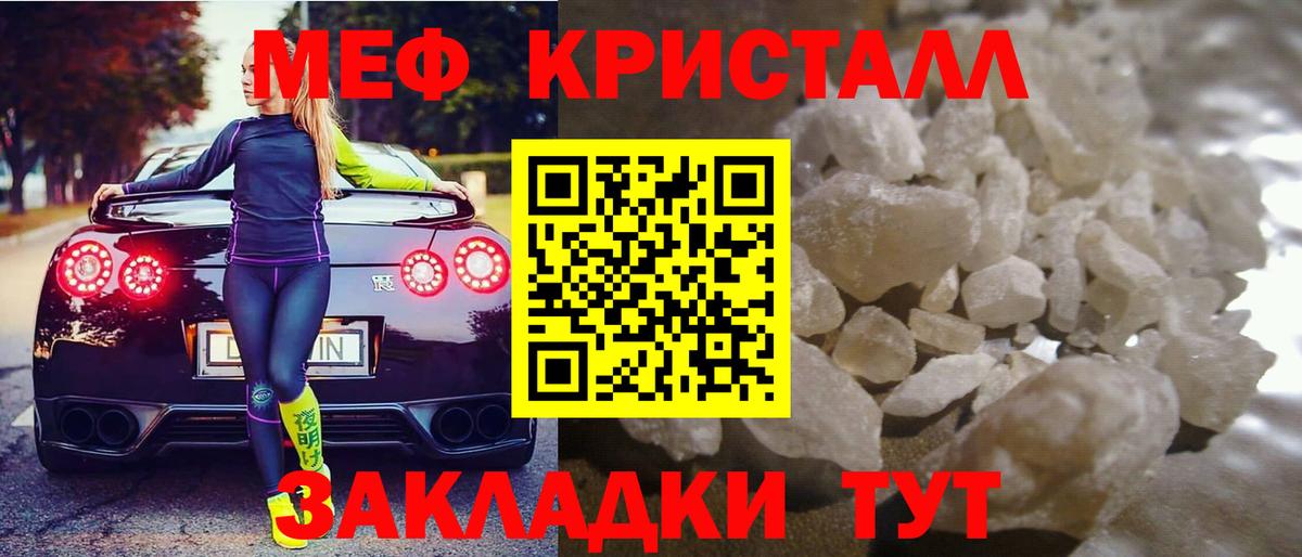 Протвино  Меф мяу мяу  даркнет сайт  МЯУ-МЯУ mephedrone  Вход с VPN  Меф 