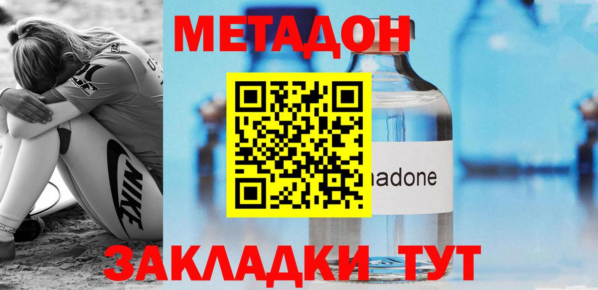 Протвино  МЕТАДОН methadone  Вход с VPN 