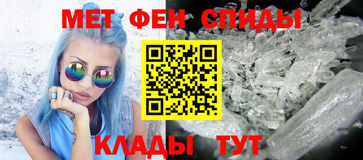 Протвино  Метамфетамин  Вход с VPN  Метамфетамин винт 