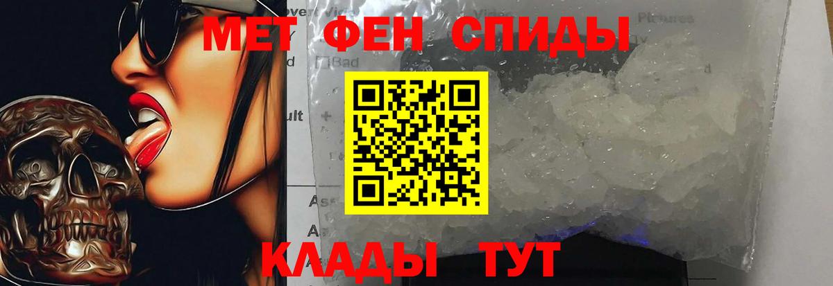 Метамфетамин пудра Протвино