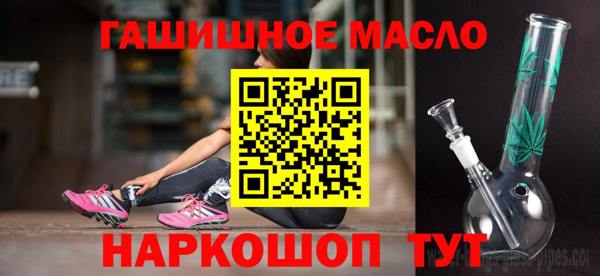 ТГК Wax  Дистиллят ТГК вейп  Протвино  OMG как войти  Вход с VPN 