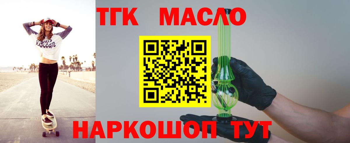 ТГК вейп Протвино