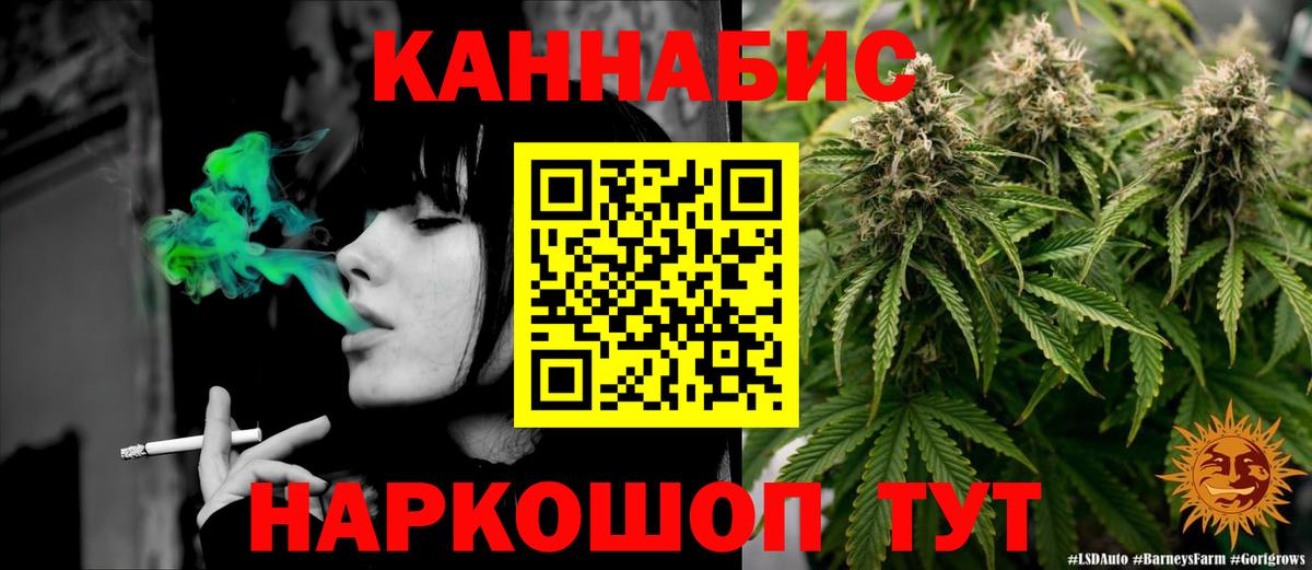 Конопля Amnesia Протвино
