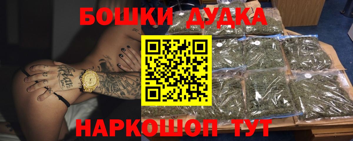 МАРИХУАНА AK-47  Каннабис VHQ  Конопля AK-47  Вход с VPN  Бошки марихуана конопля  Протвино 